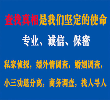 洛江专业私家侦探公司介绍